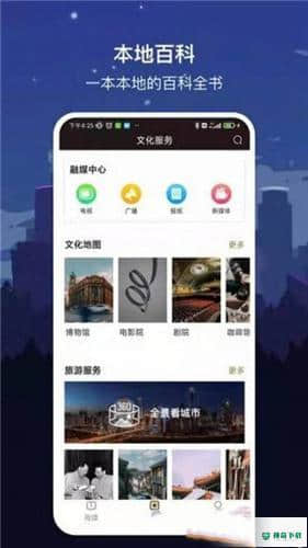 数字曲靖APP下载