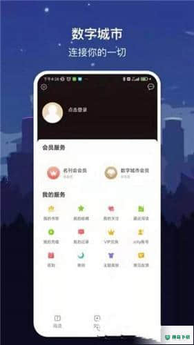 数字曲靖1.7.2安卓版下载
