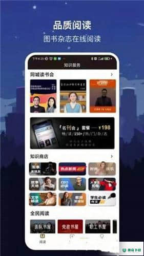 数字曲靖APP下载