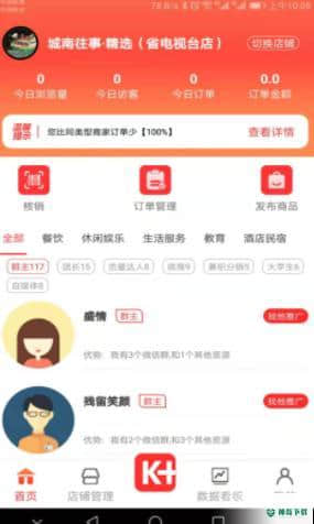 客本道安卓app下载