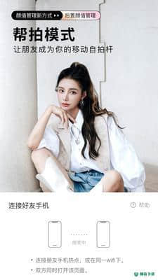 美颜相机最新版下载