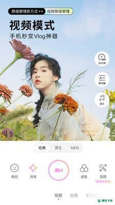 美颜相机最新版下载