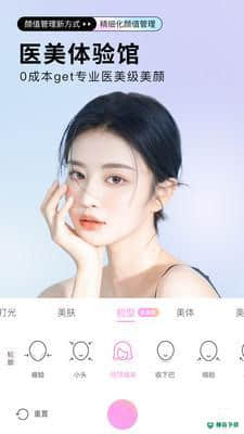 美颜相机10.0.00下载