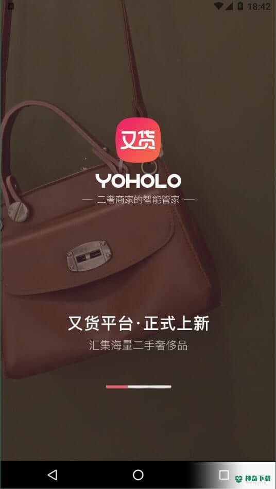 又货安卓版1.0.1版下载
