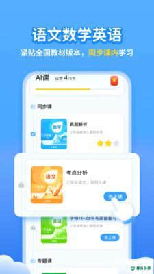 雪球玩数学安卓版下载