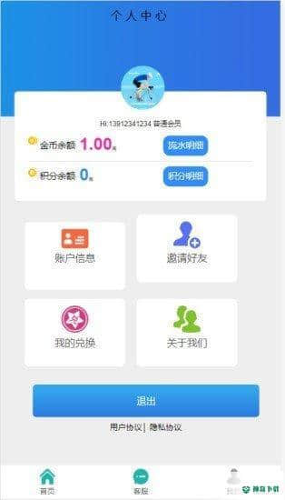 亿渠走路安卓版下载