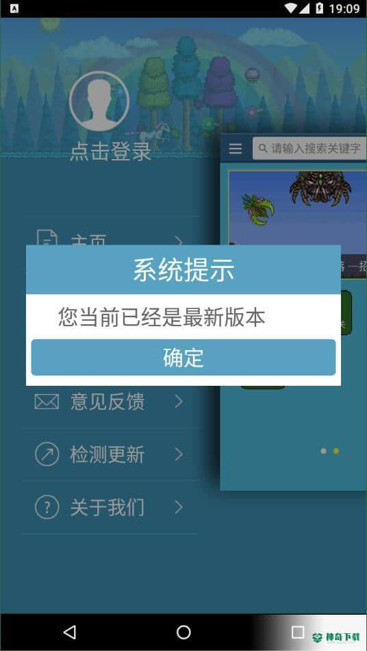 泰拉瑞亚盒子安卓软件下载