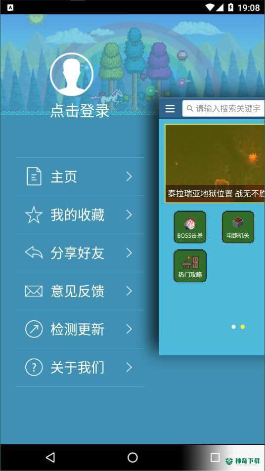 泰拉瑞亚盒子最新版3.1.0版下载