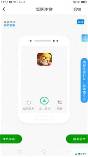 芥子空间软件1.1.87下载