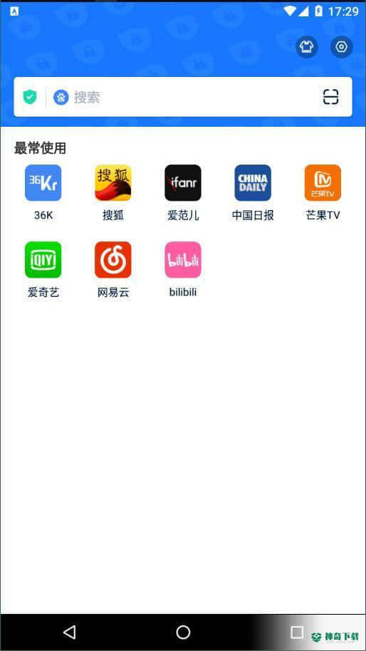 无痕搜安卓版1.0版下载