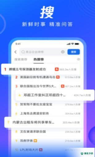 无痕搜安卓版1.0版下载