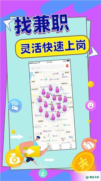 赚钱小咖安卓版1.0.0版下载