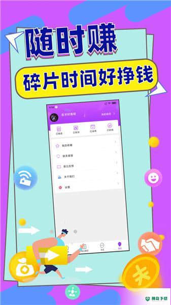 赚钱小咖APP下载