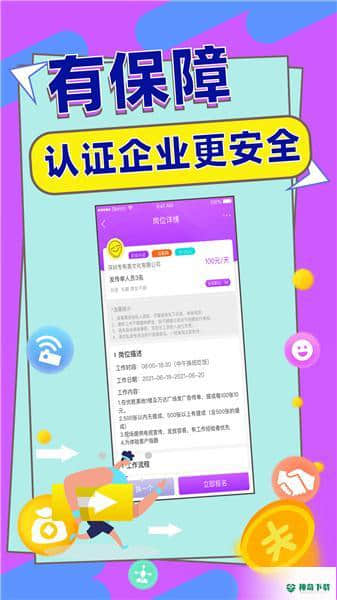 赚钱小咖APP下载