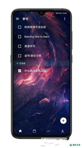 时之清单0.1.0下载