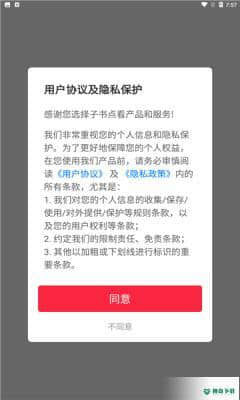 子书点看安卓应用下载