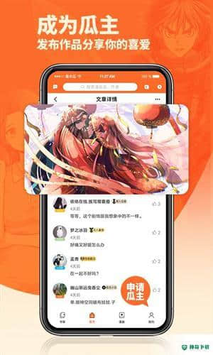 番木瓜安卓应用下载