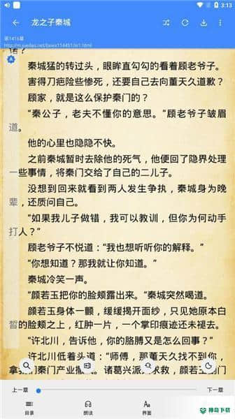 扁豆小说安卓应用下载