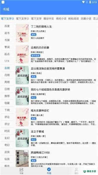 扁豆小说1.18.0安卓版下载