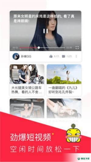 芒果视频安卓应用下载