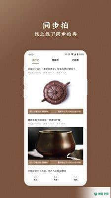 骏成拍卖1.0.7下载