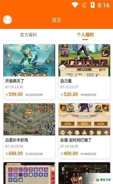 沙盒游戏盒子安卓版下载