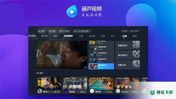 葫芦视频下载