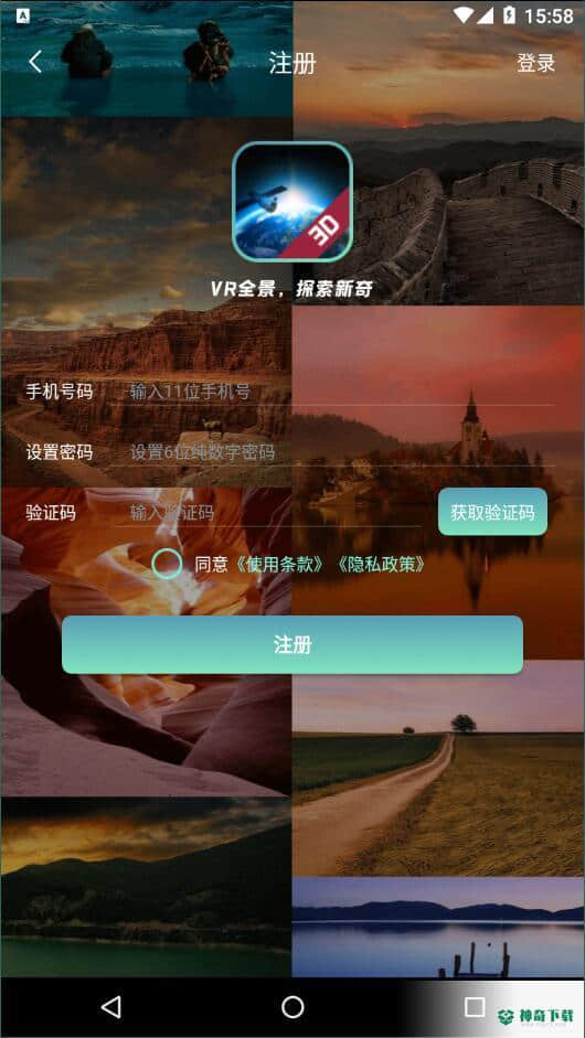 3D世界街景地图APP下载