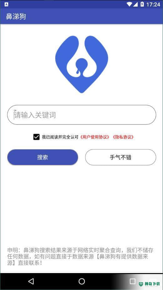 鼻涕狗最新版1.1.0版下载