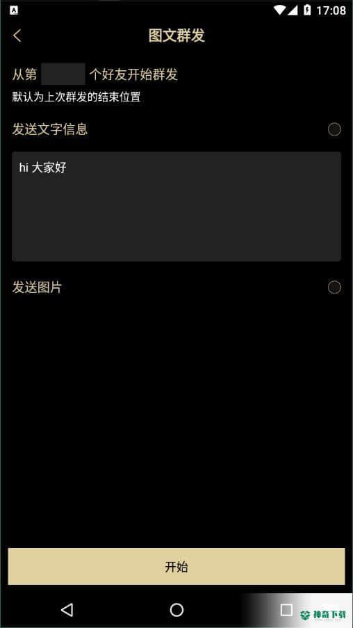 安暮助手安卓应用下载