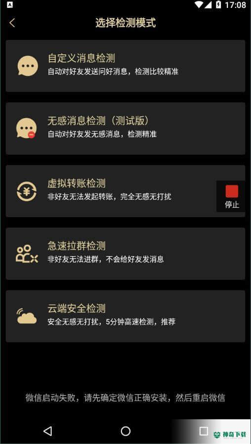 安暮助手安卓应用下载