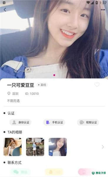 优遇下载