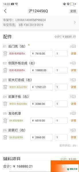 Ai工单安卓软件下载