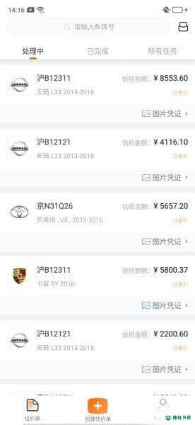Ai工单安卓版3.2.5版下载