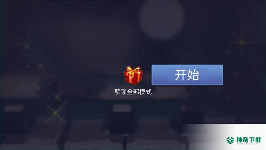 钢琴专业模拟演奏安卓版1.0版下载