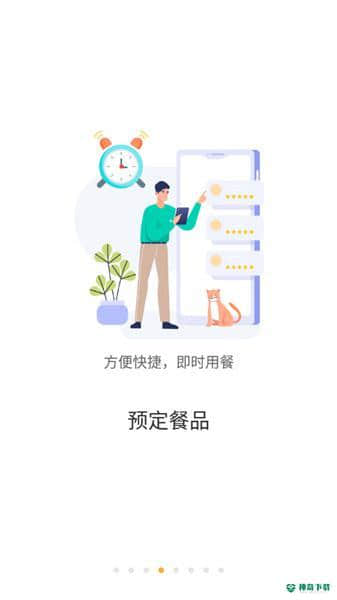 慧新e校安卓app下载