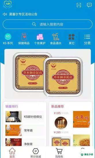 快手健康超市下载