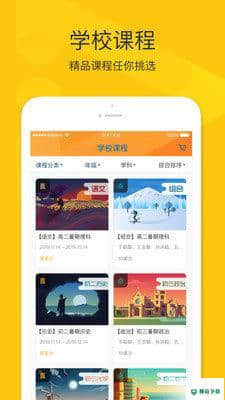拼课堂安卓app下载
