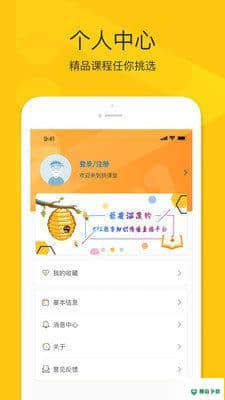 拼课堂安卓版3.0.6版下载