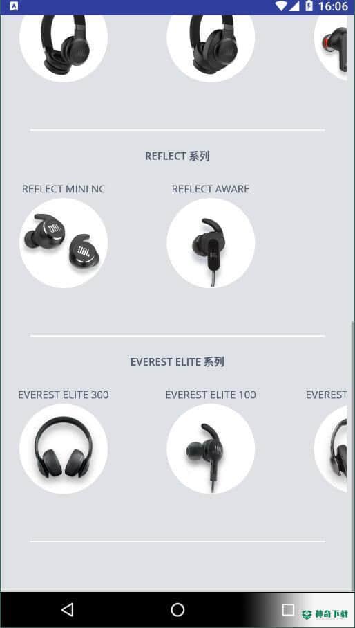 JBL Headphones安卓软件下载