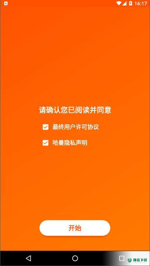 JBLPortable安卓版5.1.6版下载
