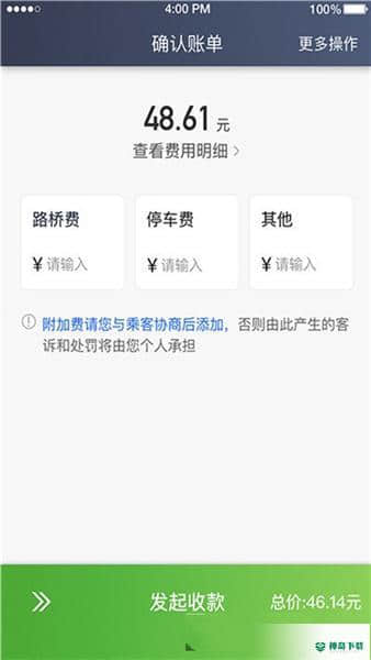 云滴约车司机端安卓应用下载