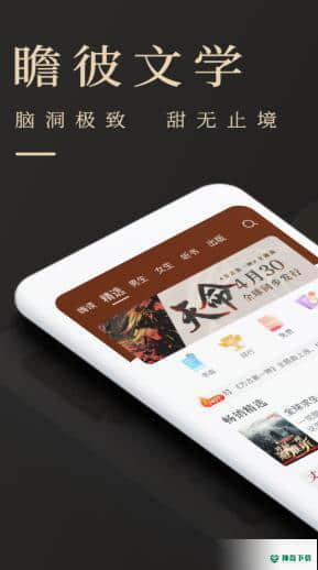瞻彼文学1.0.0下载