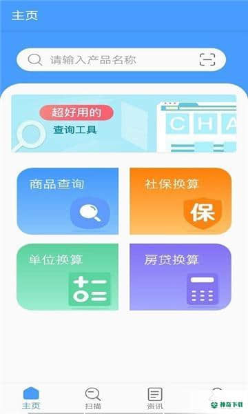 邀八八安卓版下载