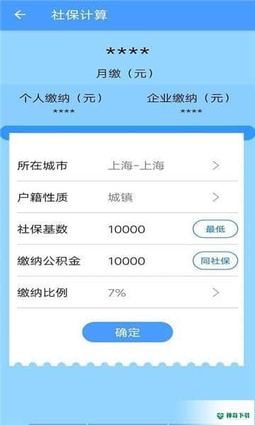 邀八八安卓版下载