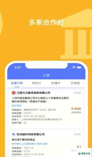 方元保1.3.0安卓版下载