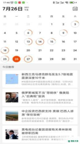万之翼1.0安卓版下载