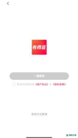 有得逛1.0.4安卓版下载