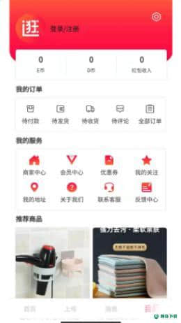 有得逛APP下载