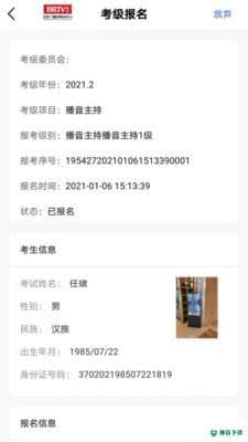 网络音乐考级1.4.0下载